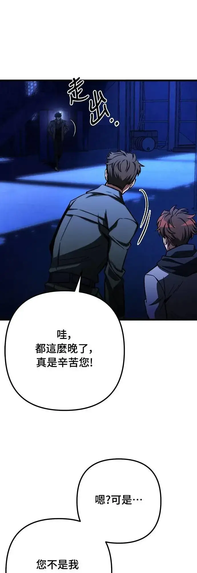 漫画《自导自演的天才暗杀者》第49话第72张图