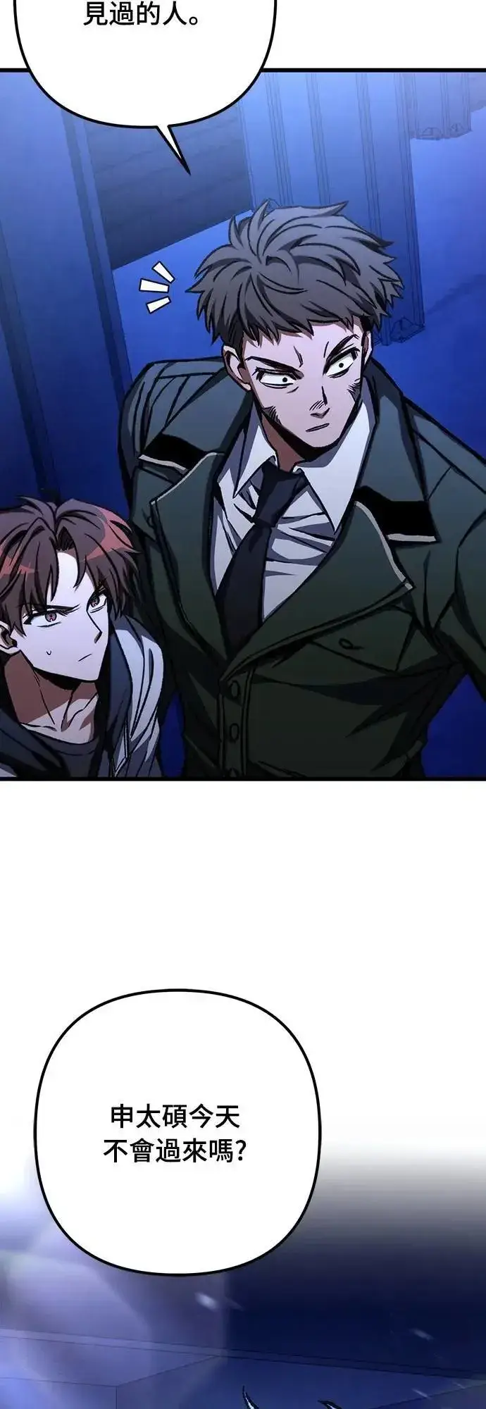 漫画《自导自演的天才暗杀者》第49话第73张图