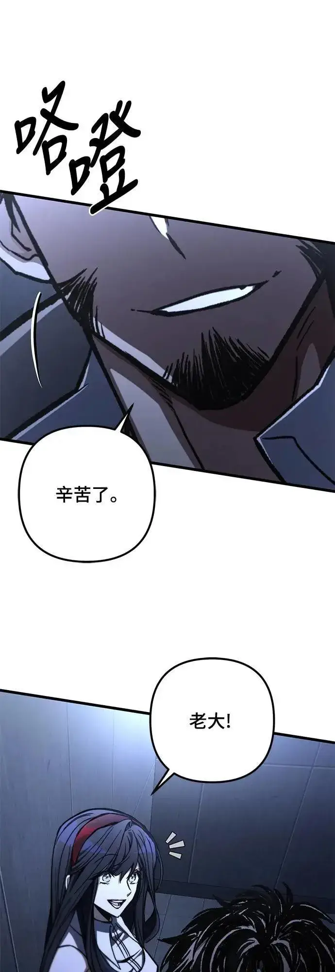 漫画《自导自演的天才暗杀者》第54话第51张图