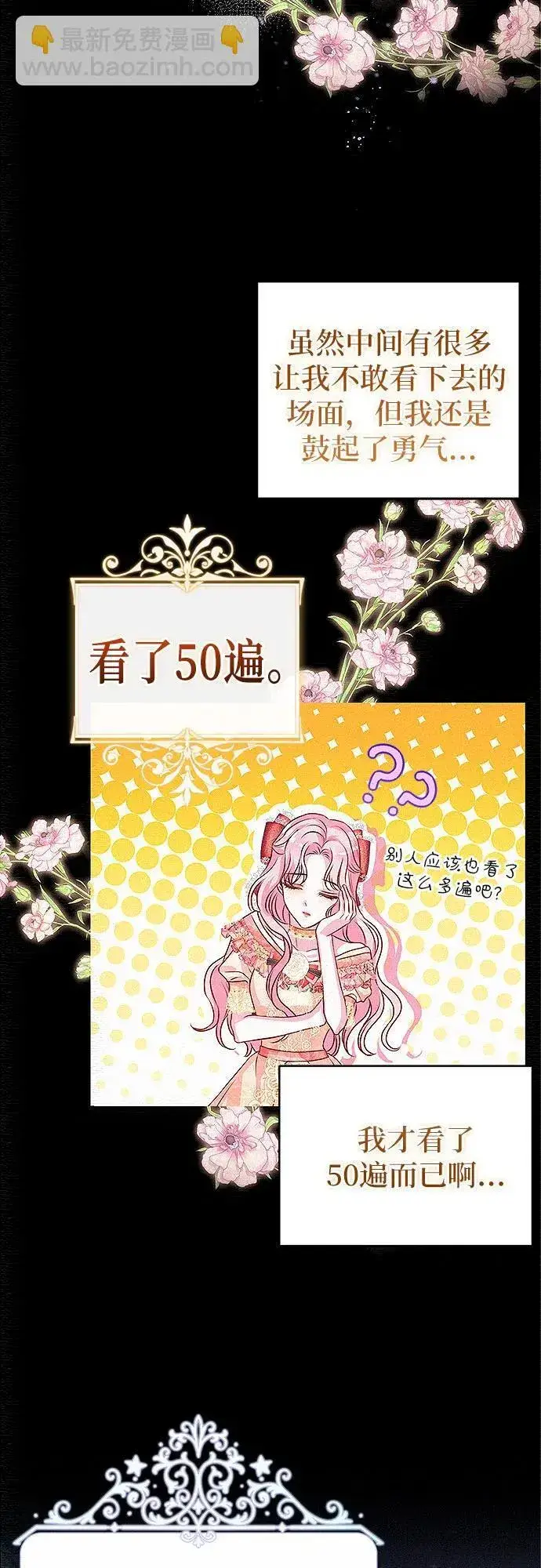漫画《总觉得这婚没结好》第1话第39张图