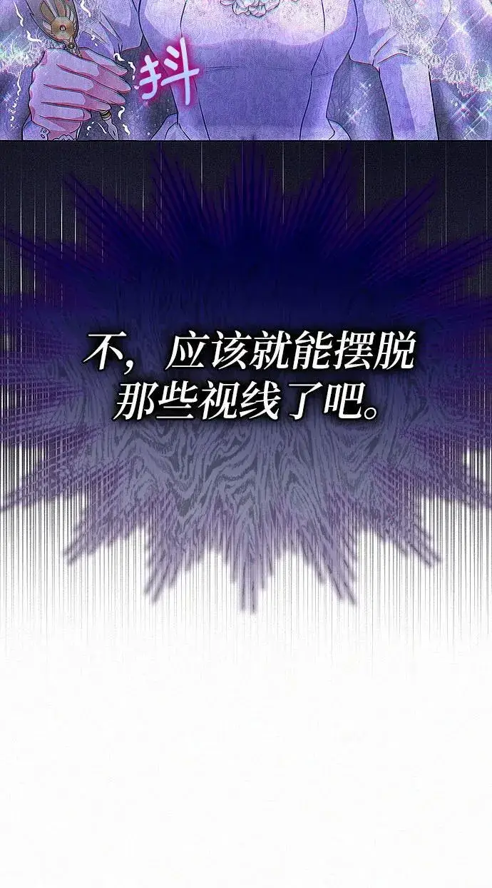漫画《总觉得这婚没结好》第1话第62张图