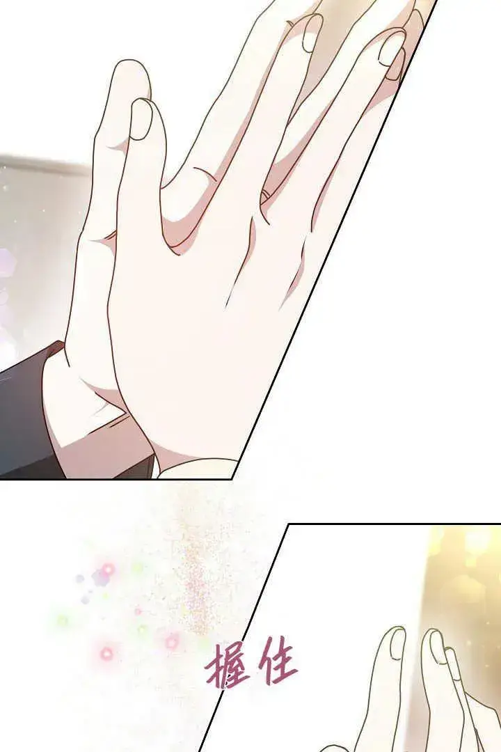 漫画《作为监禁物的女仆生活》第19话第104张图