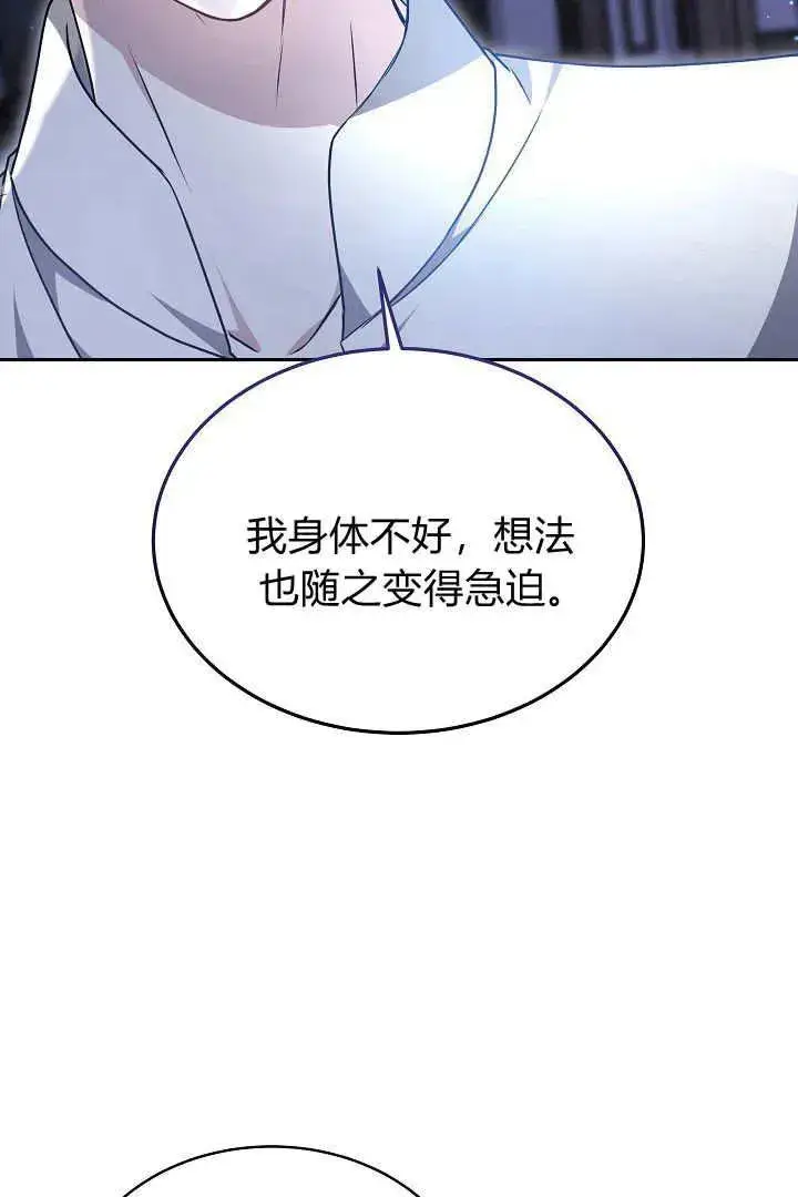 漫画《作为监禁物的女仆生活》第32话第27张图