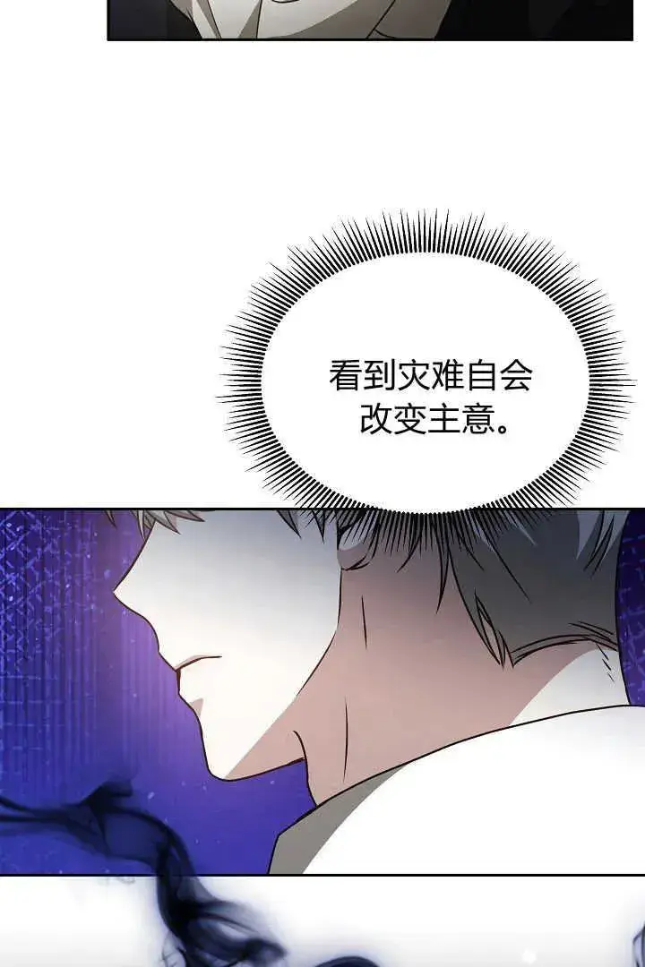 漫画《作为监禁物的女仆生活》第34话第28张图
