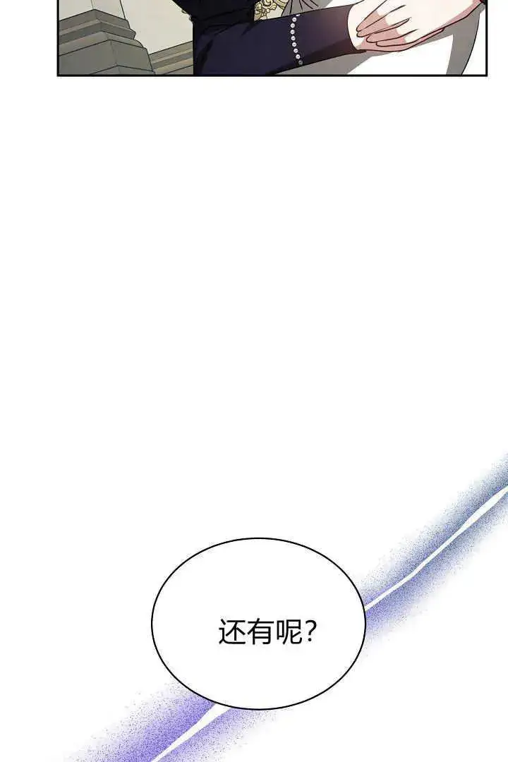 漫画《作为监禁物的女仆生活》第34话第56张图