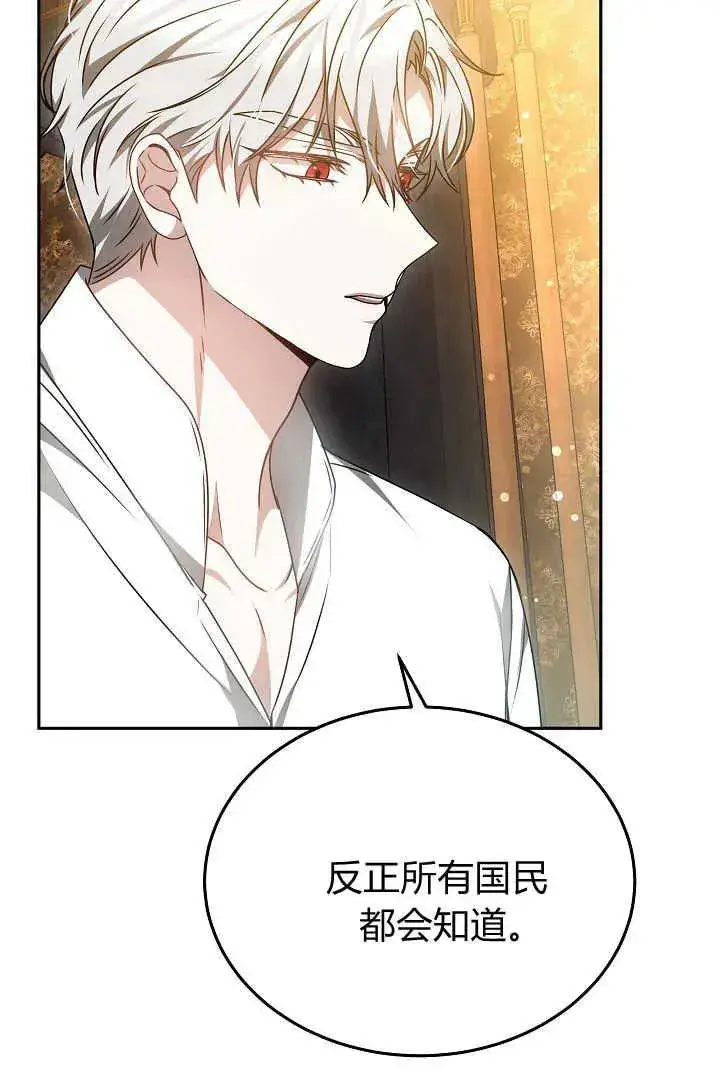 漫画《作为监禁物的女仆生活》第34话第67张图