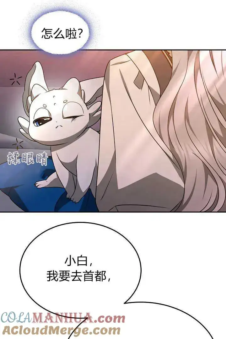 漫画《作为监禁物的女仆生活》第36话第22张图