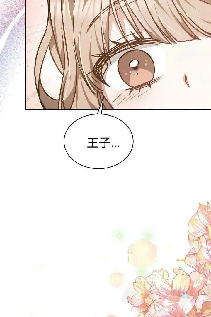 漫画《作为监禁物的女仆生活》第36话第72张图