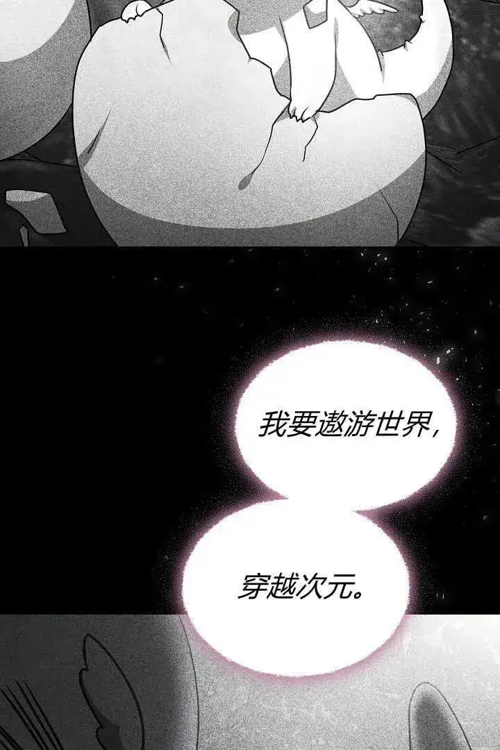 漫画《作为监禁物的女仆生活》第36话第86张图