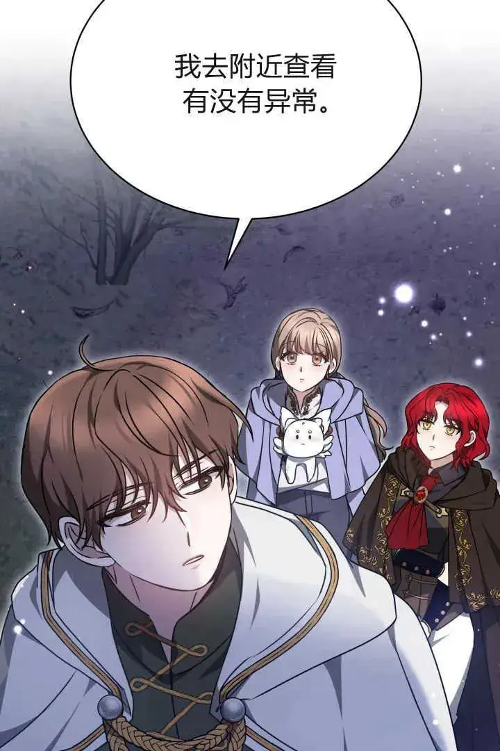 漫画《作为监禁物的女仆生活》第38话第79张图