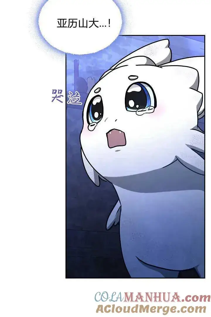 漫画《作为监禁物的女仆生活》第39话第57张图