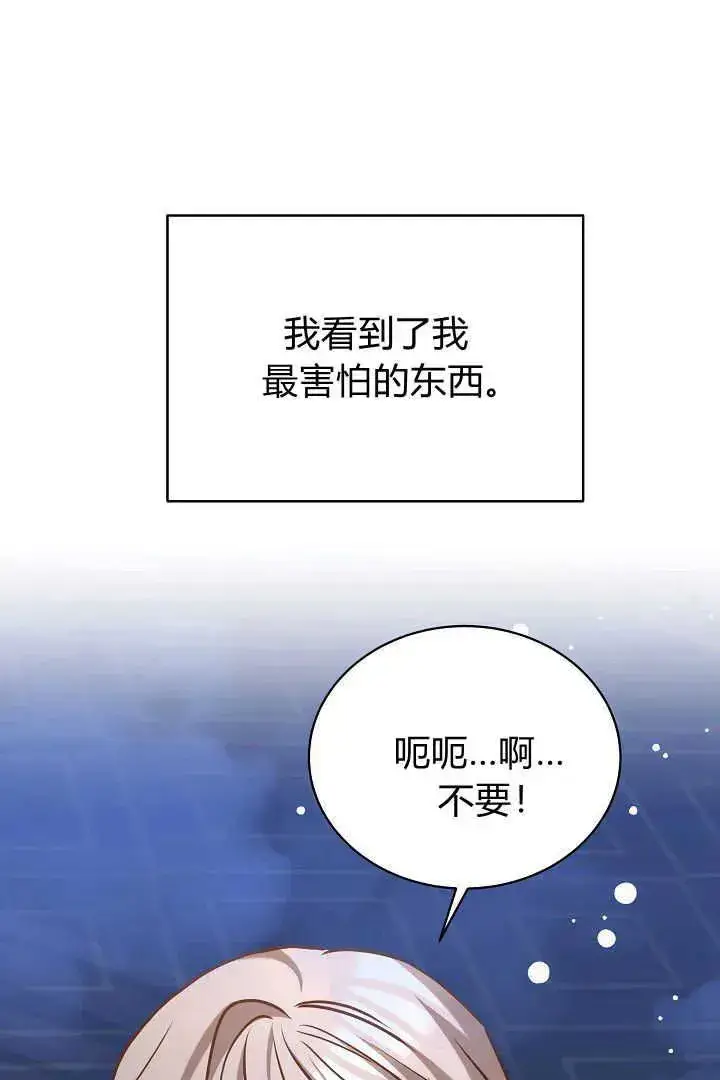 漫画《作为监禁物的女仆生活》第40话第124张图