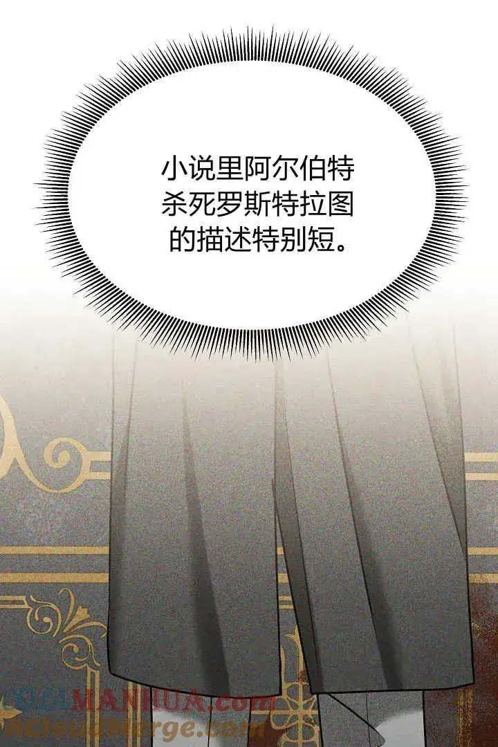 漫画《作为监禁物的女仆生活》第40话第5张图