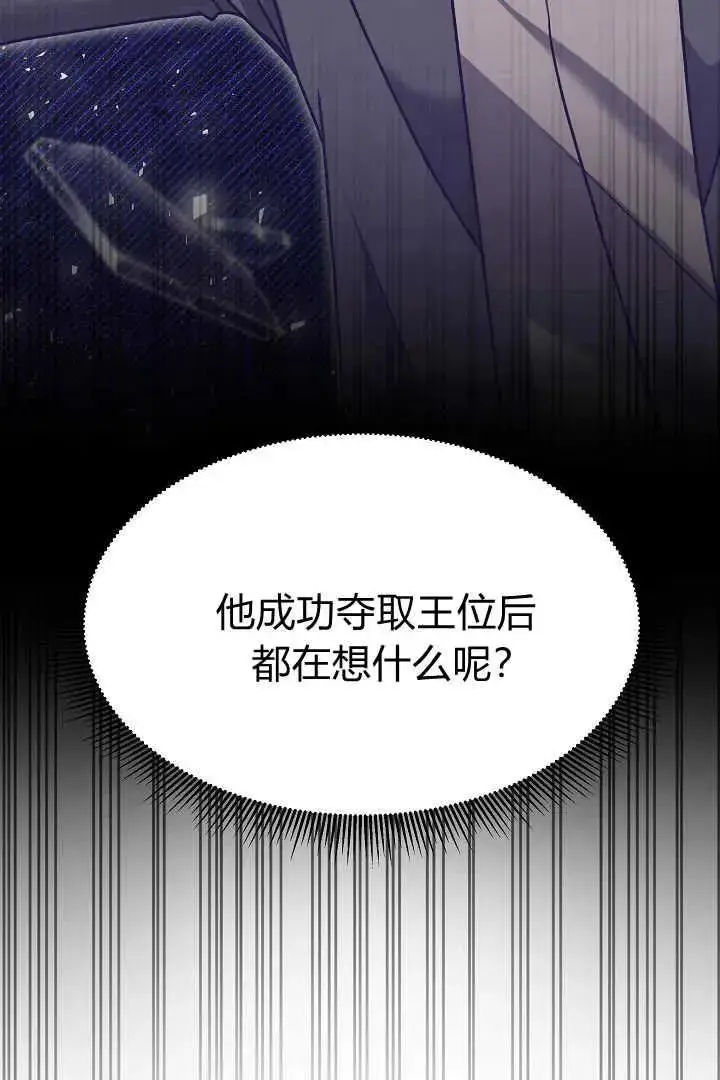 漫画《作为监禁物的女仆生活》第40话第8张图