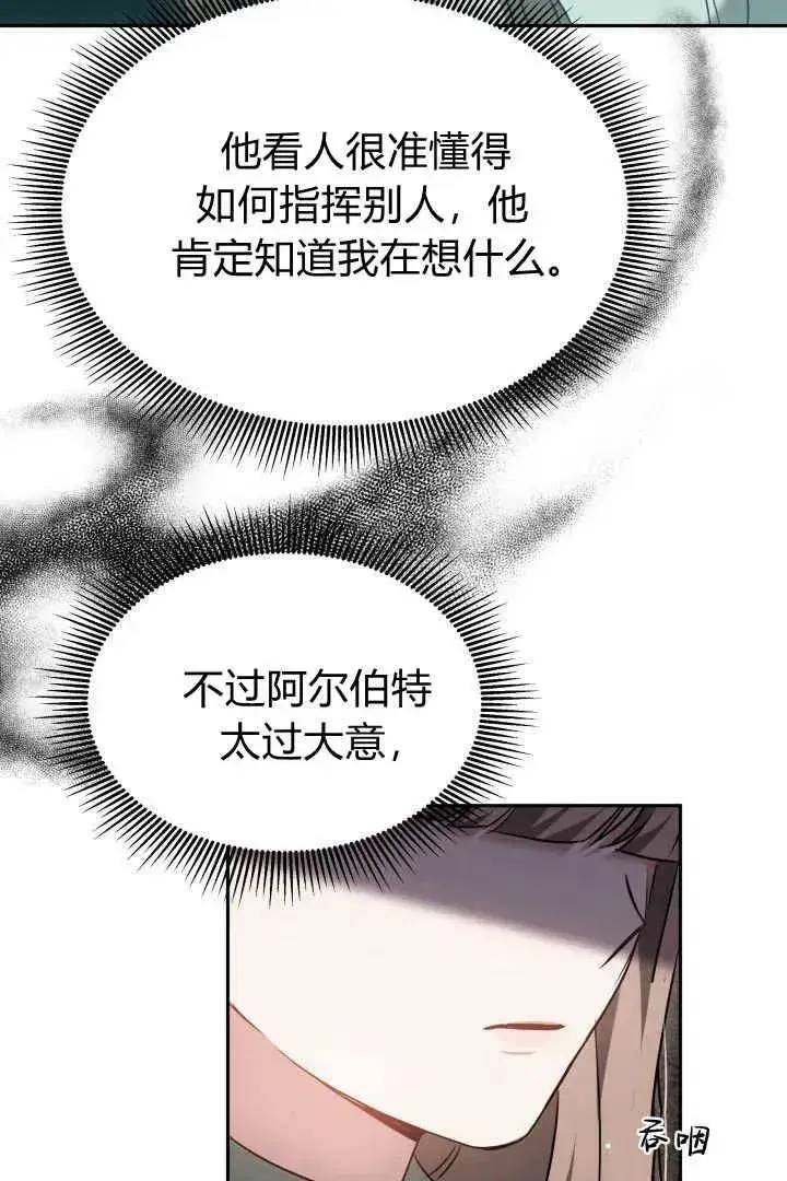 漫画《作为监禁物的女仆生活》第44话第22张图