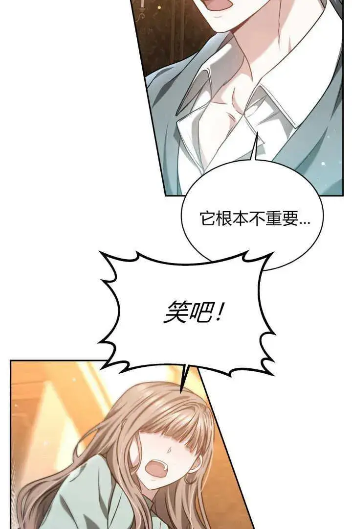 漫画《作为监禁物的女仆生活》第44话第48张图