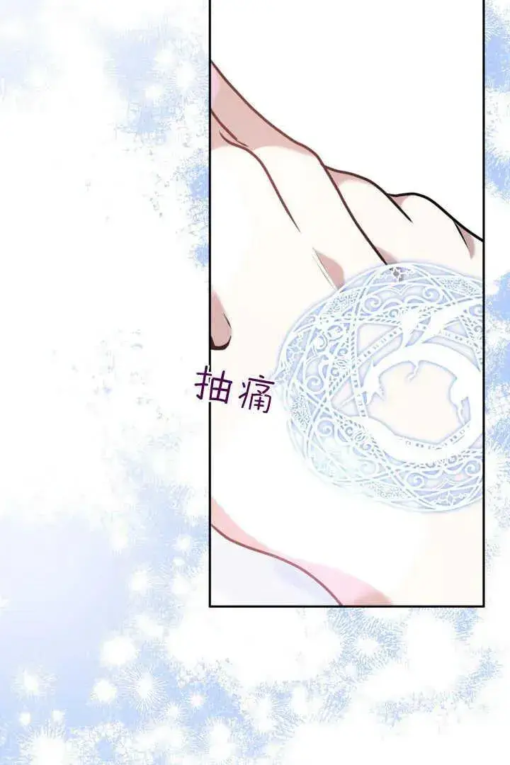 漫画《作为监禁物的女仆生活》第44话第72张图