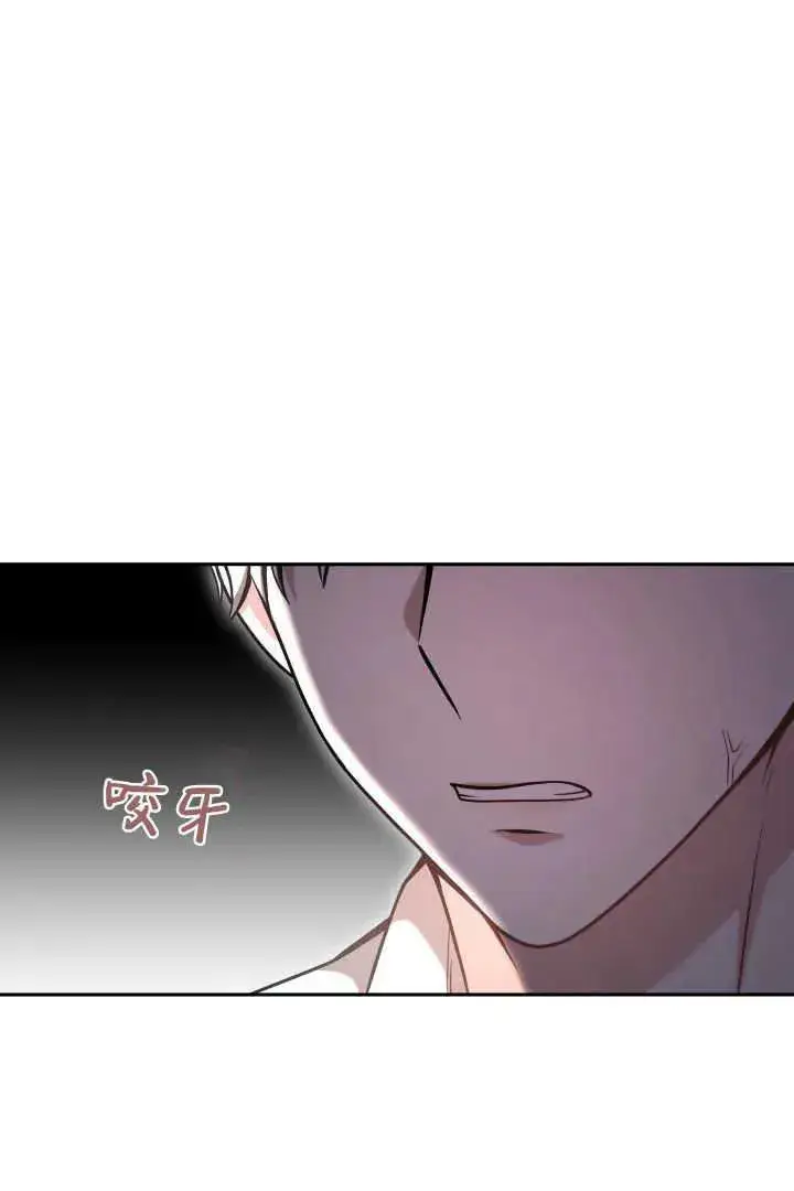 漫画《作为监禁物的女仆生活》第44话第76张图