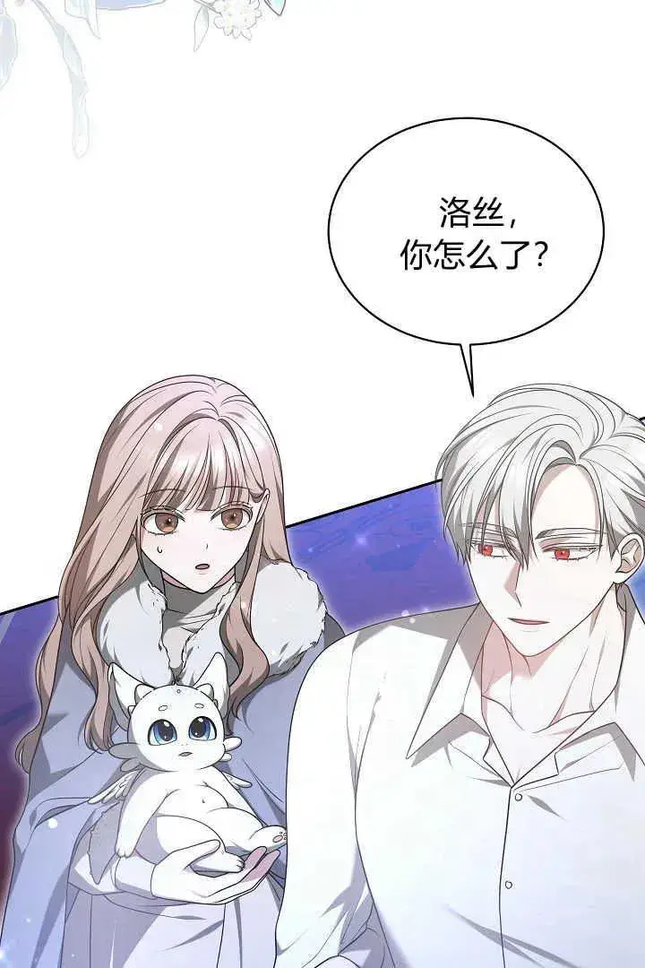 漫画《作为监禁物的女仆生活》第45话第103张图