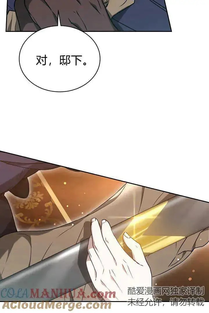 漫画《作为监禁物的女仆生活》第45话第29张图
