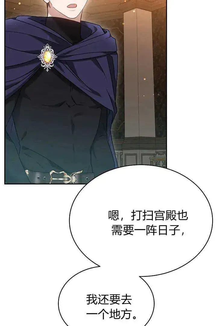 漫画《作为监禁物的女仆生活》第45话第58张图