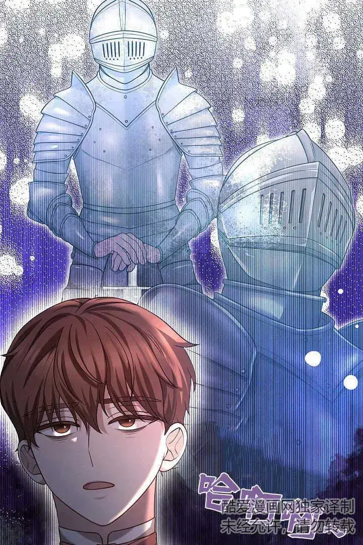 漫画《作为监禁物的女仆生活》第45话第84张图