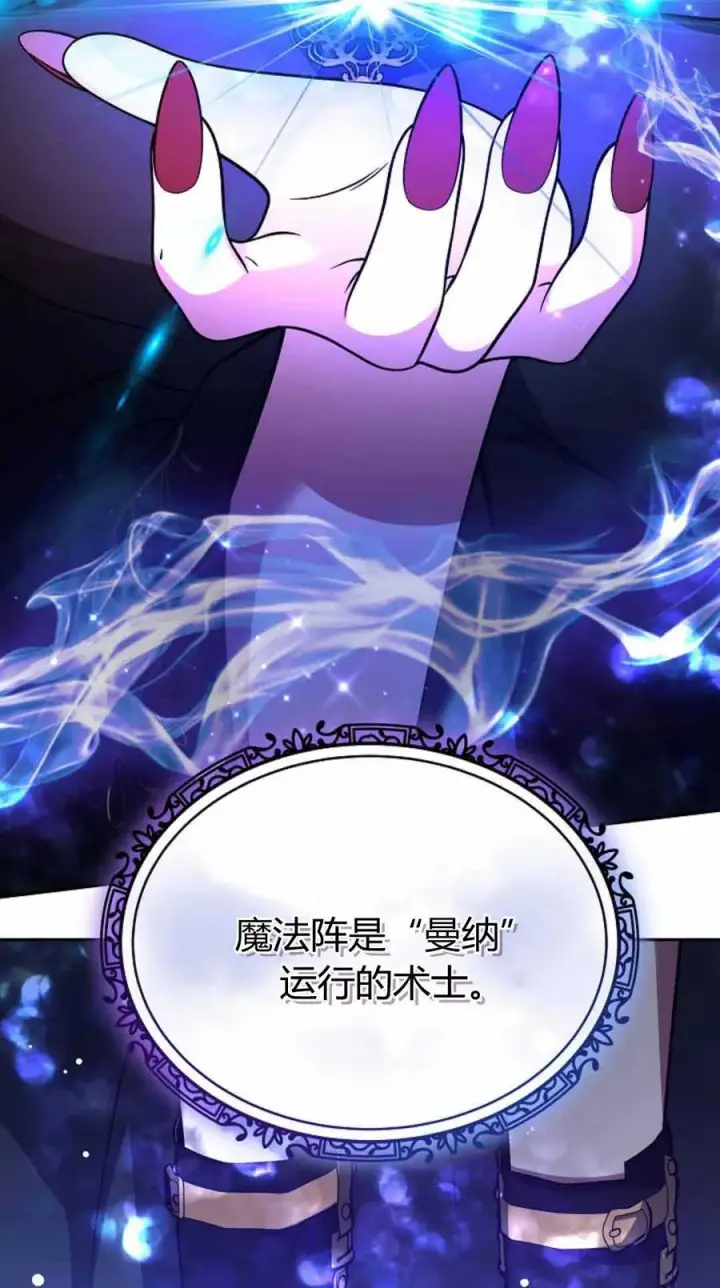 漫画《作为监禁物的女仆生活》第49话第24张图