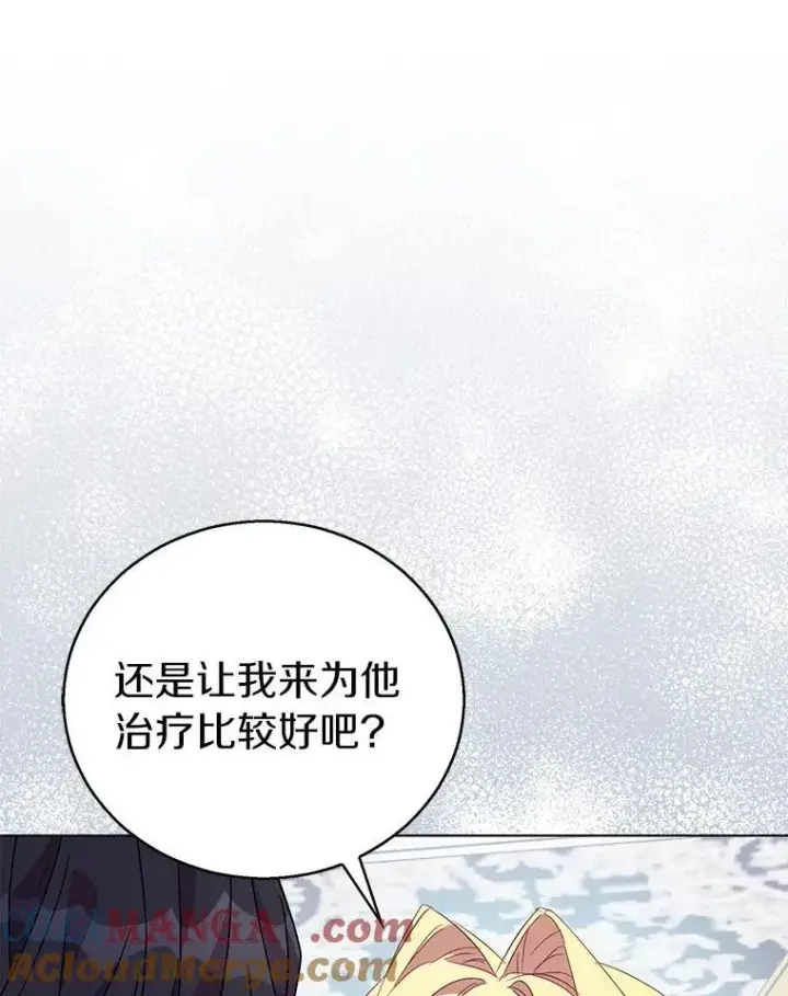 漫画《作为假圣女，却被众人迷恋？》56.瞬移点第101张图
