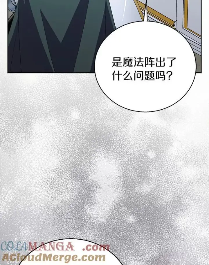 漫画《作为假圣女，却被众人迷恋？》56.瞬移点第105张图