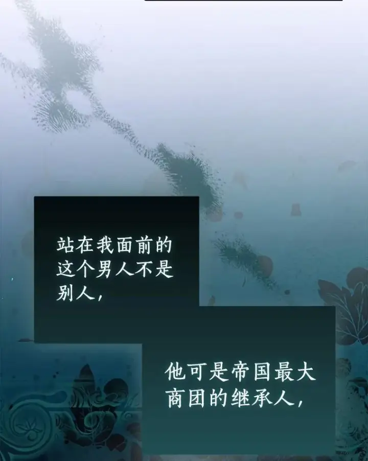 漫画《作为假圣女，却被众人迷恋？》56.瞬移点第136张图