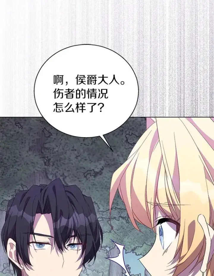漫画《作为假圣女，却被众人迷恋？》56.瞬移点第99张图