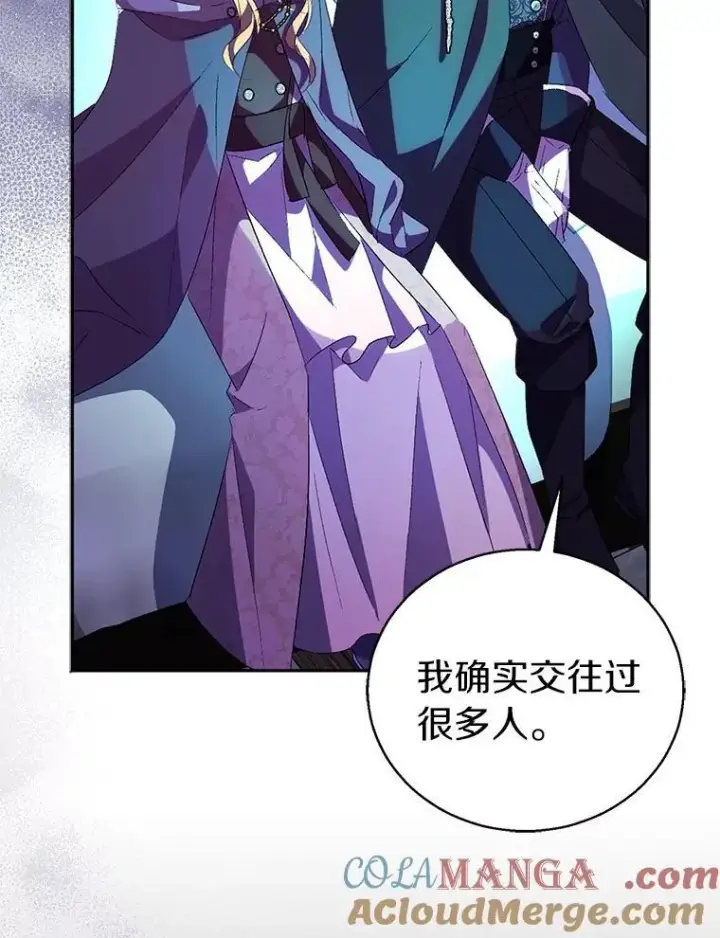 漫画《作为假圣女，却被众人迷恋？》57.真心话游戏第101张图