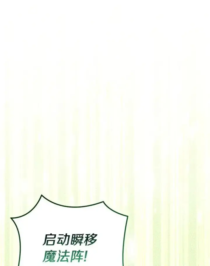 漫画《作为假圣女，却被众人迷恋？》57.真心话游戏第26张图