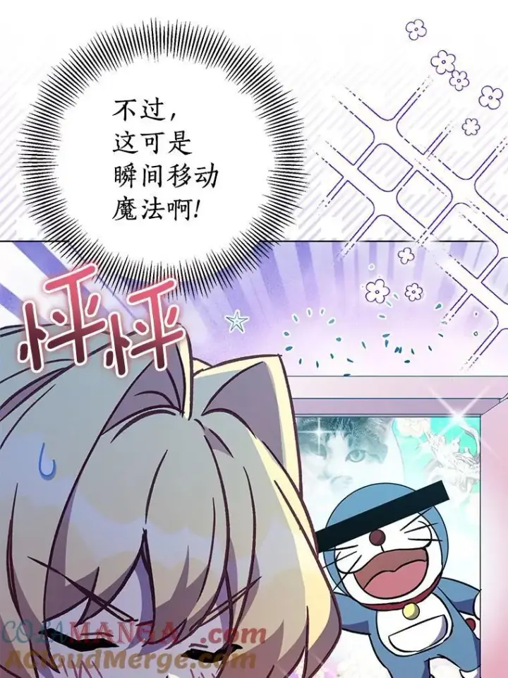 漫画《作为假圣女，却被众人迷恋？》57.真心话游戏第33张图