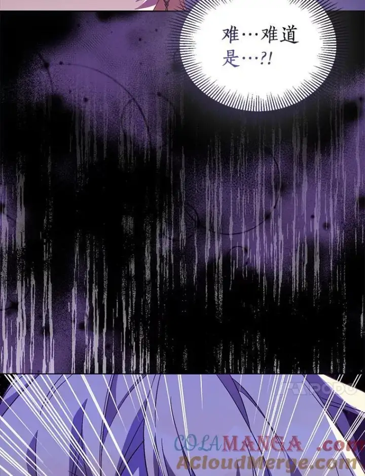 漫画《作为假圣女，却被众人迷恋？》57.真心话游戏第53张图