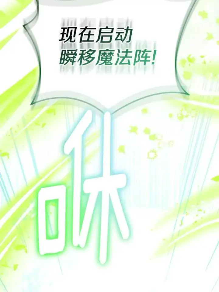 漫画《作为假圣女，却被众人迷恋？》57.真心话游戏第6张图