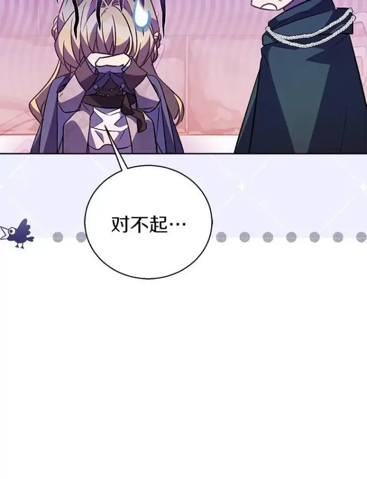 漫画《作为假圣女，却被众人迷恋？》57.真心话游戏第62张图