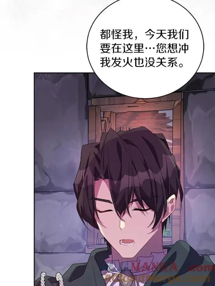 漫画《作为假圣女，却被众人迷恋？》57.真心话游戏第65张图