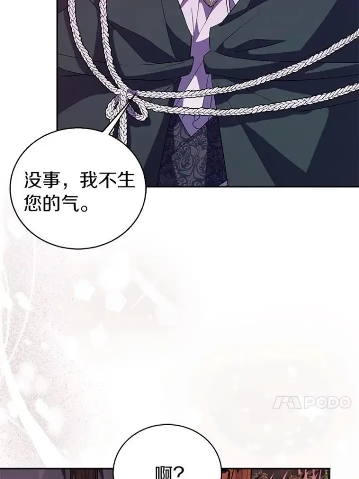 漫画《作为假圣女，却被众人迷恋？》57.真心话游戏第66张图