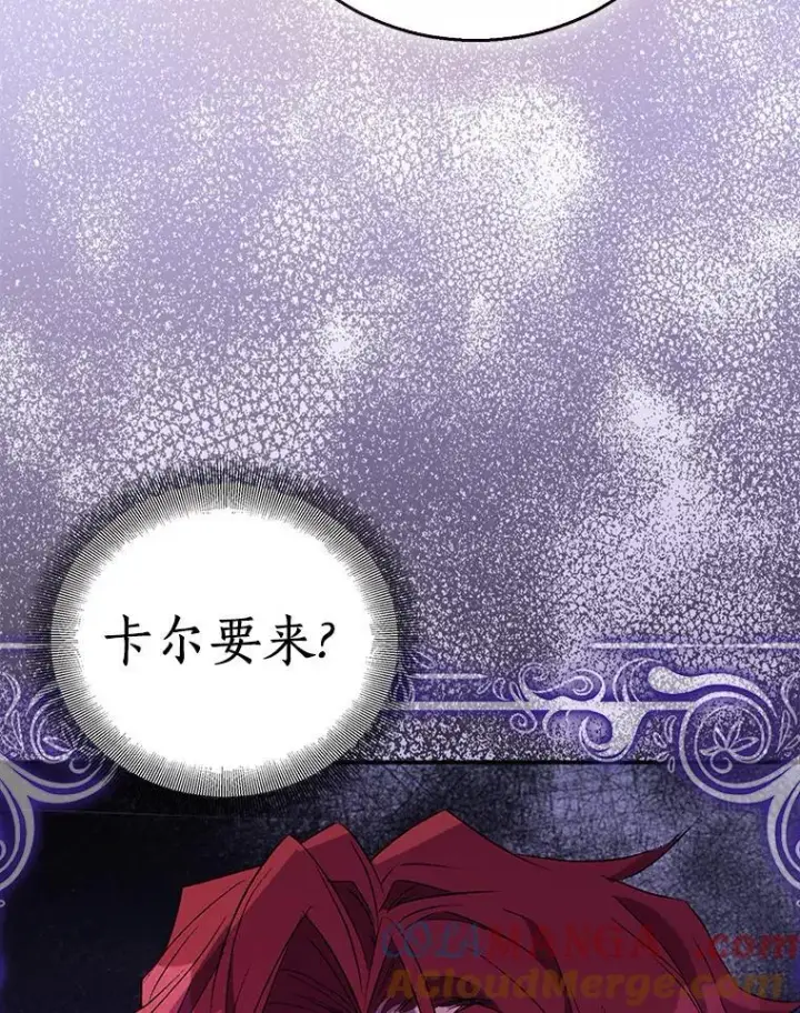 漫画《作为假圣女，却被众人迷恋？》59.庆功宴第121张图