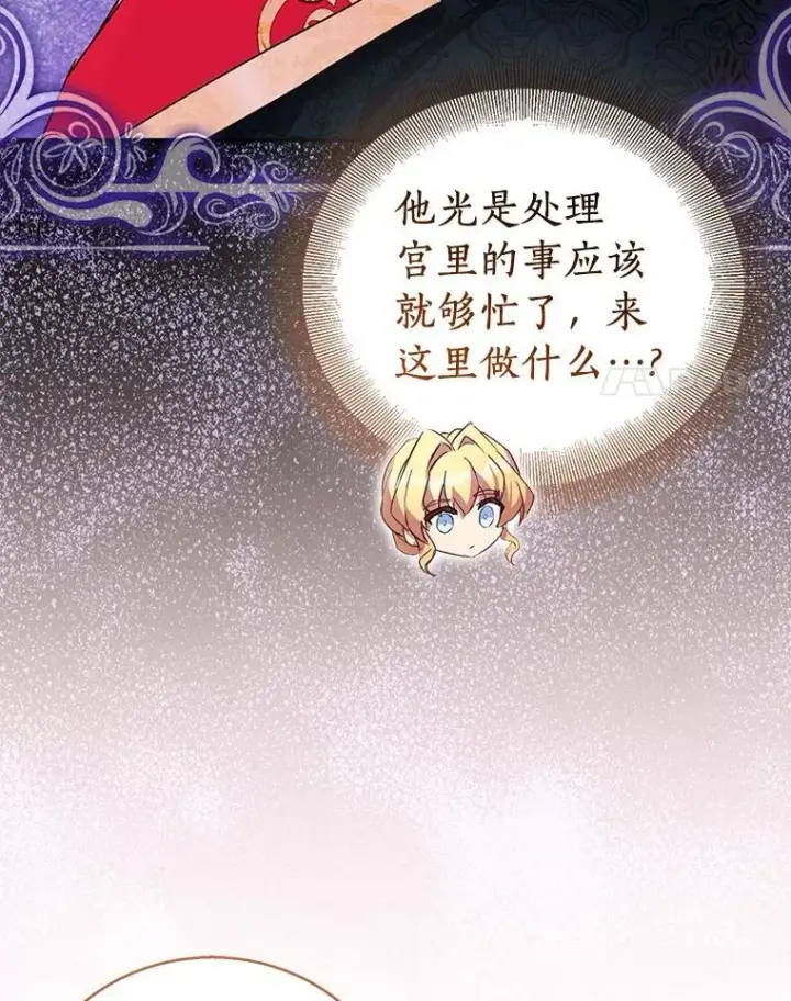 漫画《作为假圣女，却被众人迷恋？》59.庆功宴第123张图