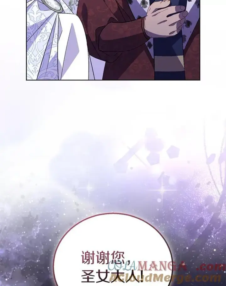 漫画《作为假圣女，却被众人迷恋？》59.庆功宴第125张图