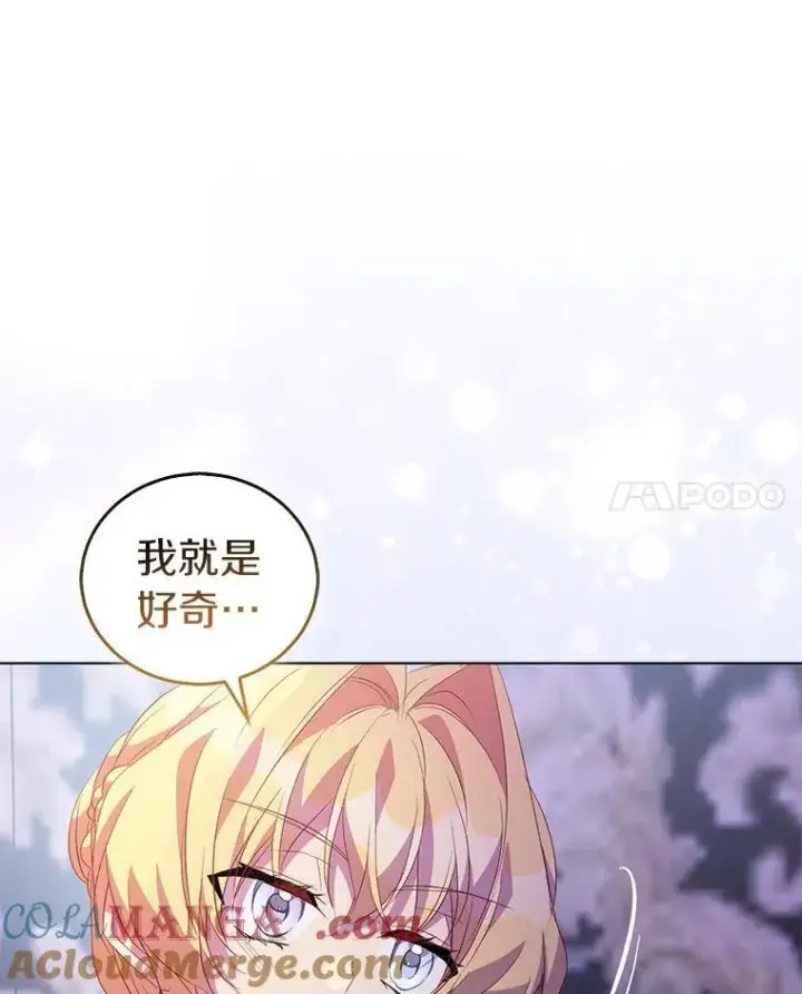 漫画《作为假圣女，却被众人迷恋？》59.庆功宴第133张图