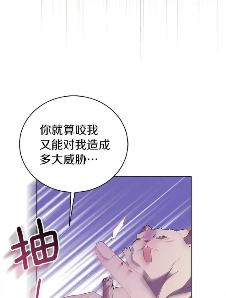 漫画《作为假圣女，却被众人迷恋？》59.庆功宴第14张图