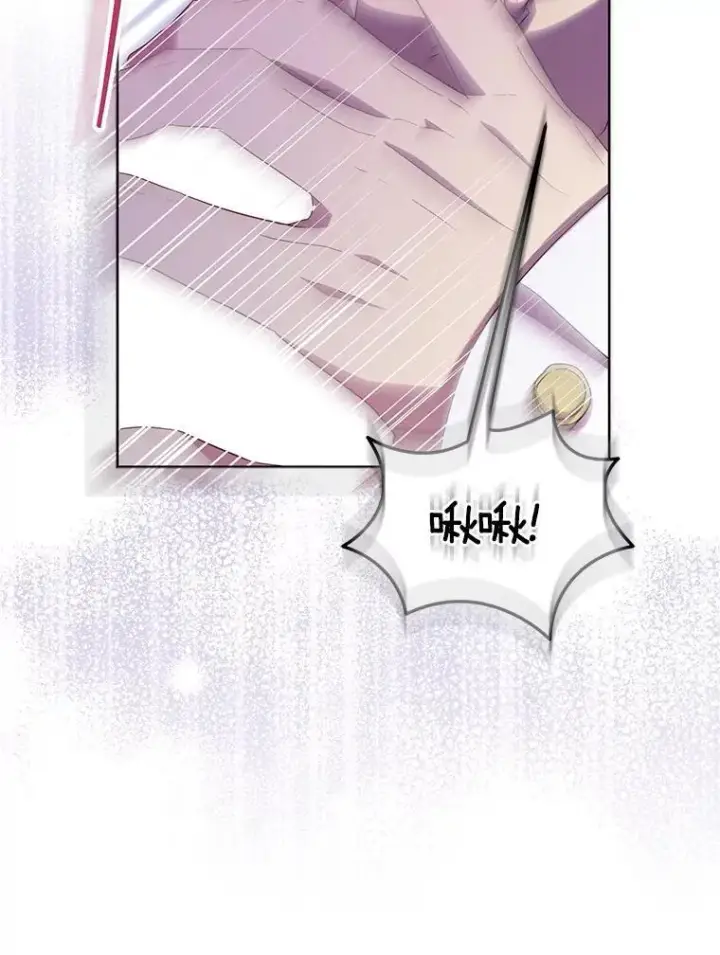 漫画《作为假圣女，却被众人迷恋？》59.庆功宴第15张图