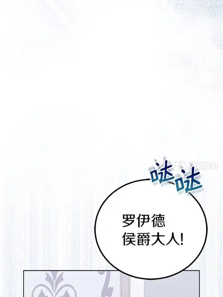 漫画《作为假圣女，却被众人迷恋？》59.庆功宴第23张图