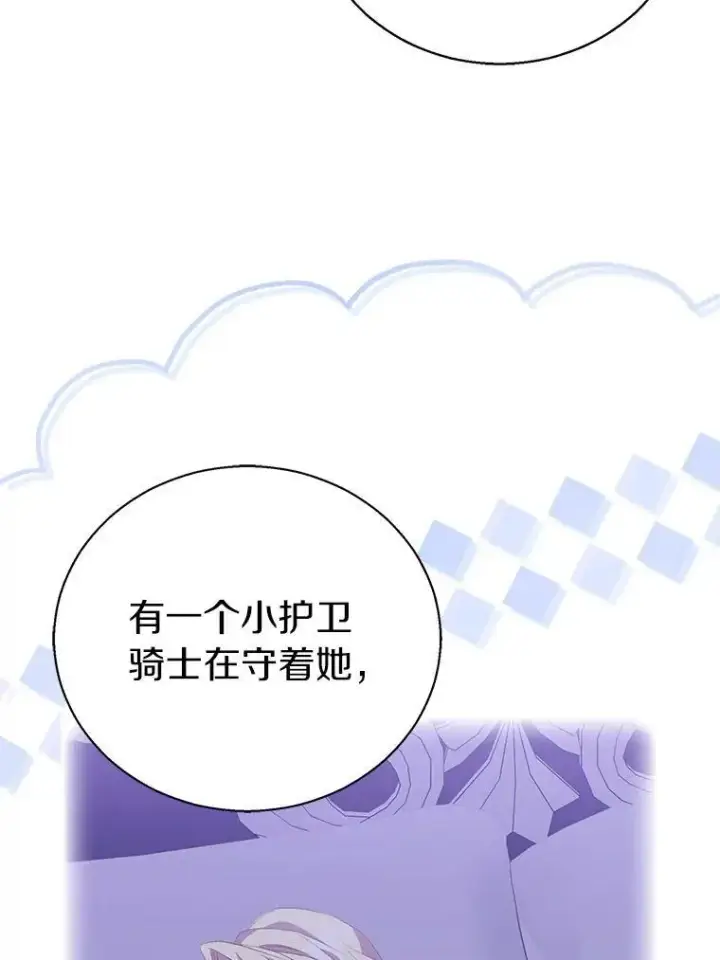 漫画《作为假圣女，却被众人迷恋？》59.庆功宴第27张图