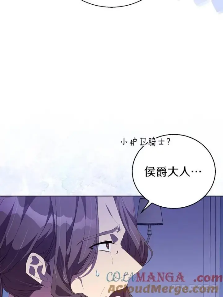 漫画《作为假圣女，却被众人迷恋？》59.庆功宴第29张图