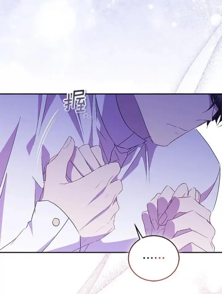 漫画《作为假圣女，却被众人迷恋？》59.庆功宴第3张图