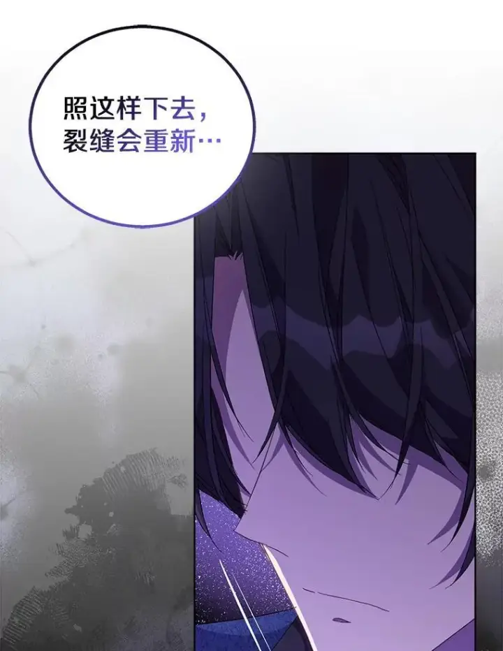 漫画《作为假圣女，却被众人迷恋？》59.庆功宴第31张图